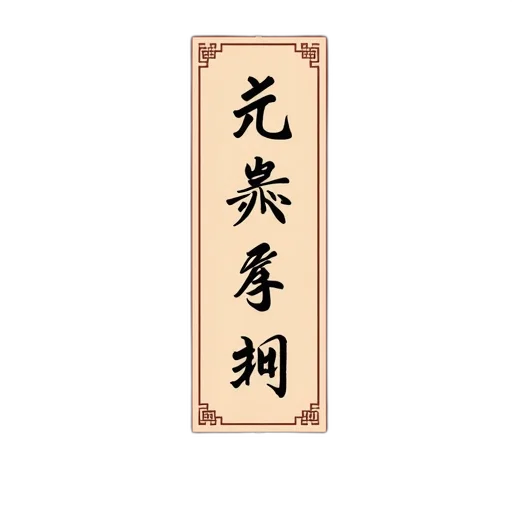 staff, sword, jewelry, weapon transparent PNG cut-out