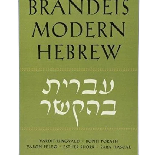 book, cover, titled, brandeis transparent PNG cut-out