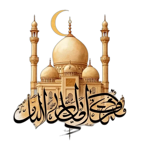 eid, mubarak, calligraphy transparent PNG cut-out