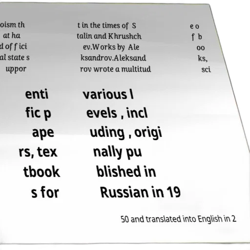 poster, text, russian, about transparent PNG cut-out