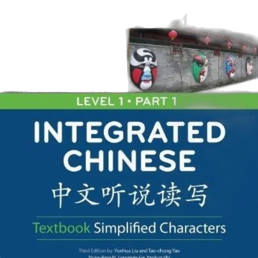 integrated, chinese, level, part transparent PNG cut-out