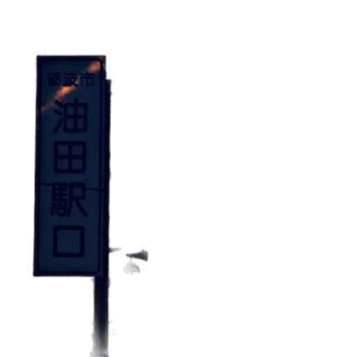 robot, staff, weapon, sword transparent PNG cut-out