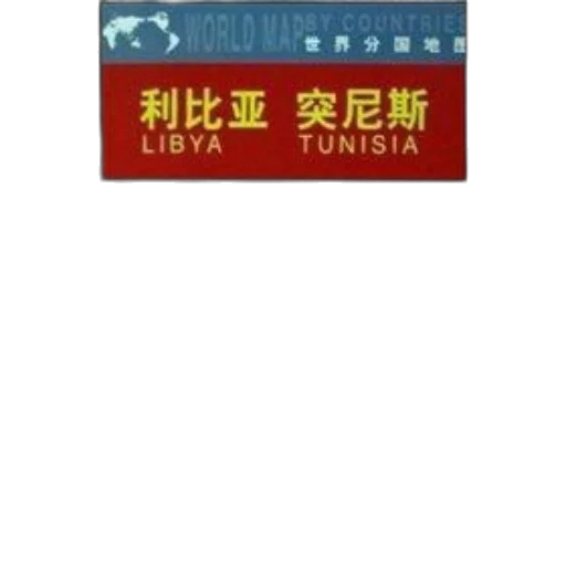 staff, image, cover, book transparent PNG cut-out