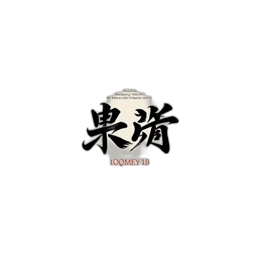 photorealistic, chinesefontworkbook, beautifully, examples transparent PNG cut-out