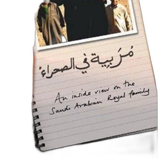 book, cover, arabic, text transparent PNG cut-out