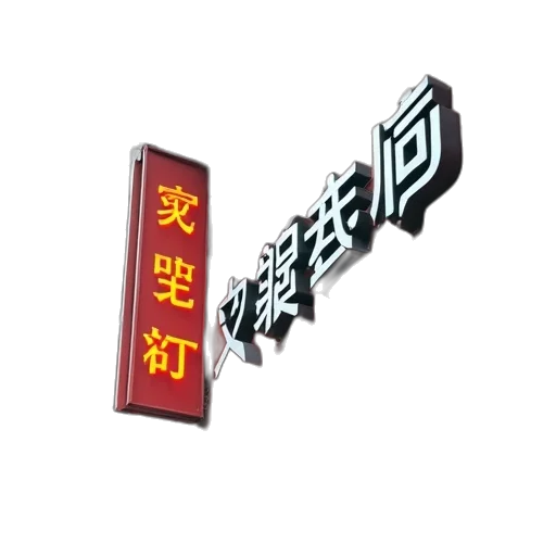 staff, food, jewelry, building transparent PNG cut-out