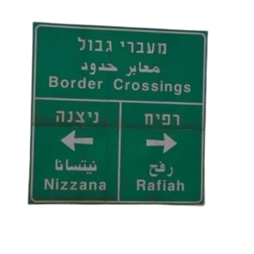 green, road, sign, arabic transparent PNG cut-out