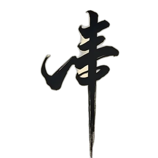 staff, sword, weapon, crown transparent PNG cut-out