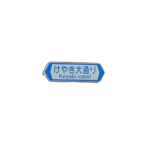 jewelry, staff, food, car transparent PNG cut-out