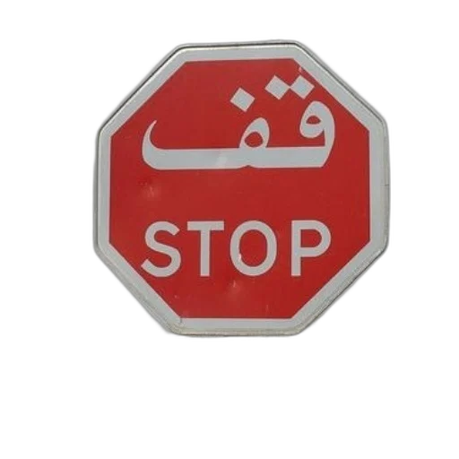 jewelry, weapon, staff, stop transparent PNG cut-out