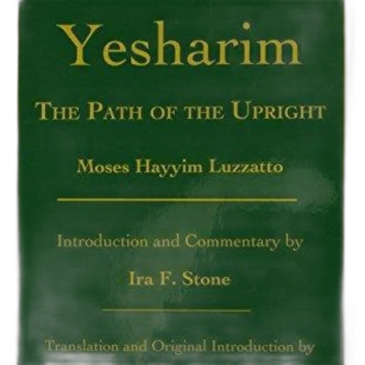 path, upright, yesharim, moses transparent PNG cut-out