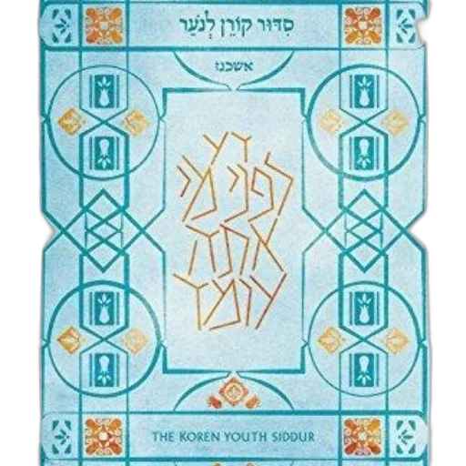 koren, youth, siddur, book transparent PNG cut-out