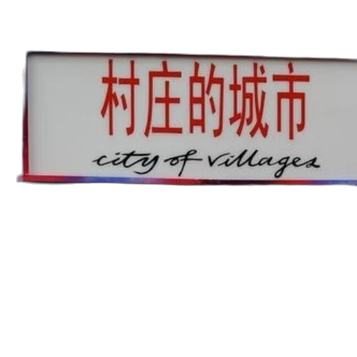 staff, jewelry, building, city street transparent PNG cut-out