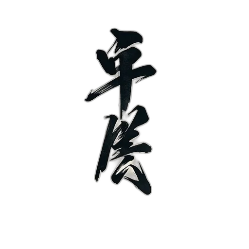 staff, sword, weapon, dragon transparent PNG cut-out