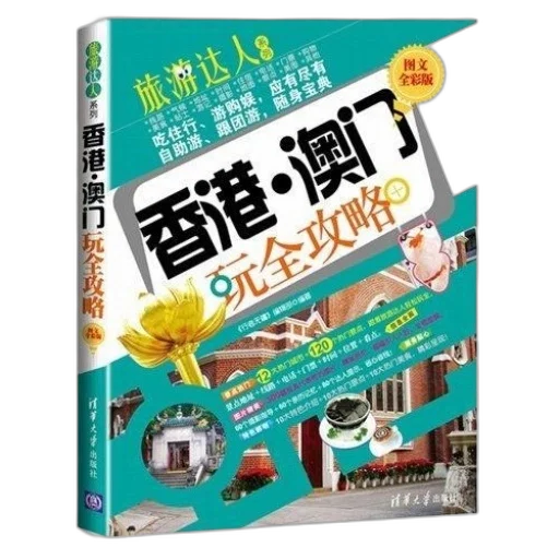 image, cover, book, titled transparent PNG cut-out