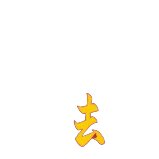 staff, shoes, dragon, weapon transparent PNG cut-out