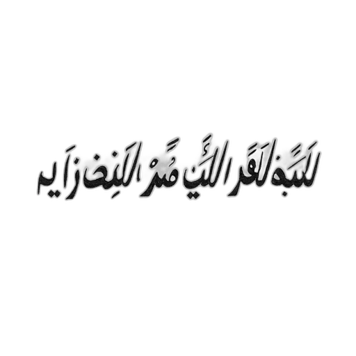 white, background, black, image transparent PNG cut-out