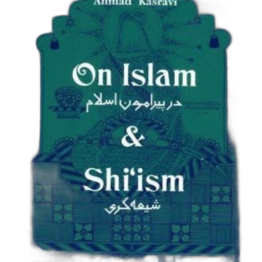 cover, islam, shi, ism transparent PNG cut-out