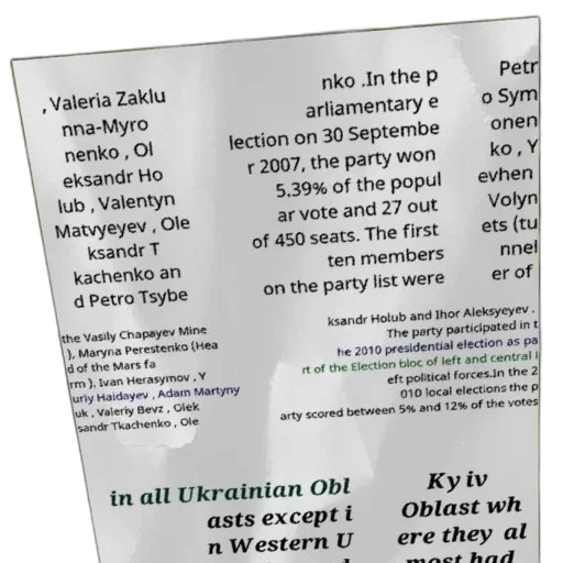 poster, text, ukrainian, about transparent PNG cut-out