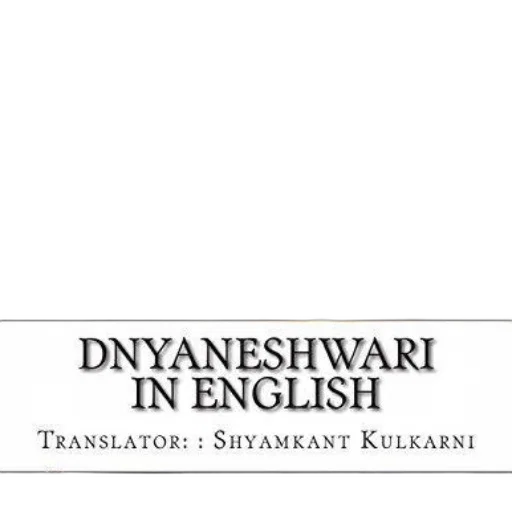 book, cover, titled, dnyaneshwari transparent PNG cut-out