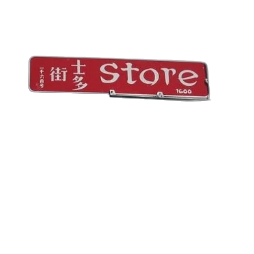staff, jewelry, furniture, jacket transparent PNG cut-out