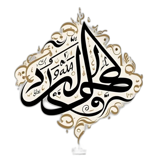 jewelry, arabic, calligraphy, allah transparent PNG cut-out