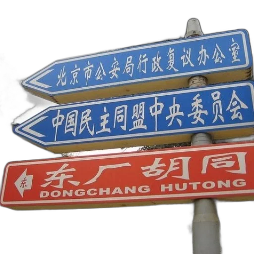 staff, photorealistic, city street, sign transparent PNG cut-out