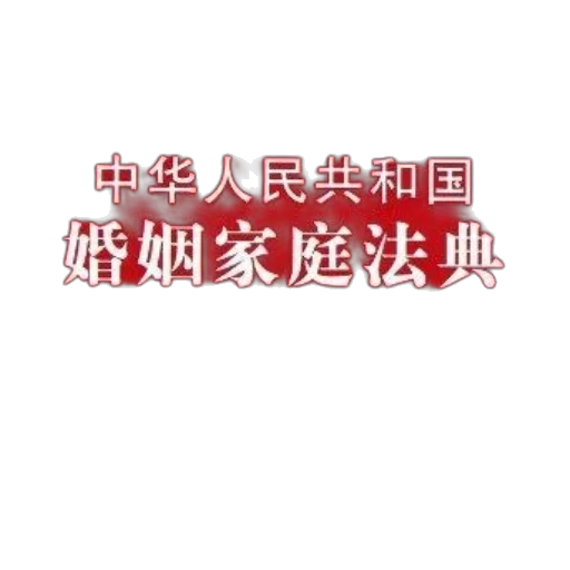 staff, jewelry, furniture, food transparent PNG cut-out